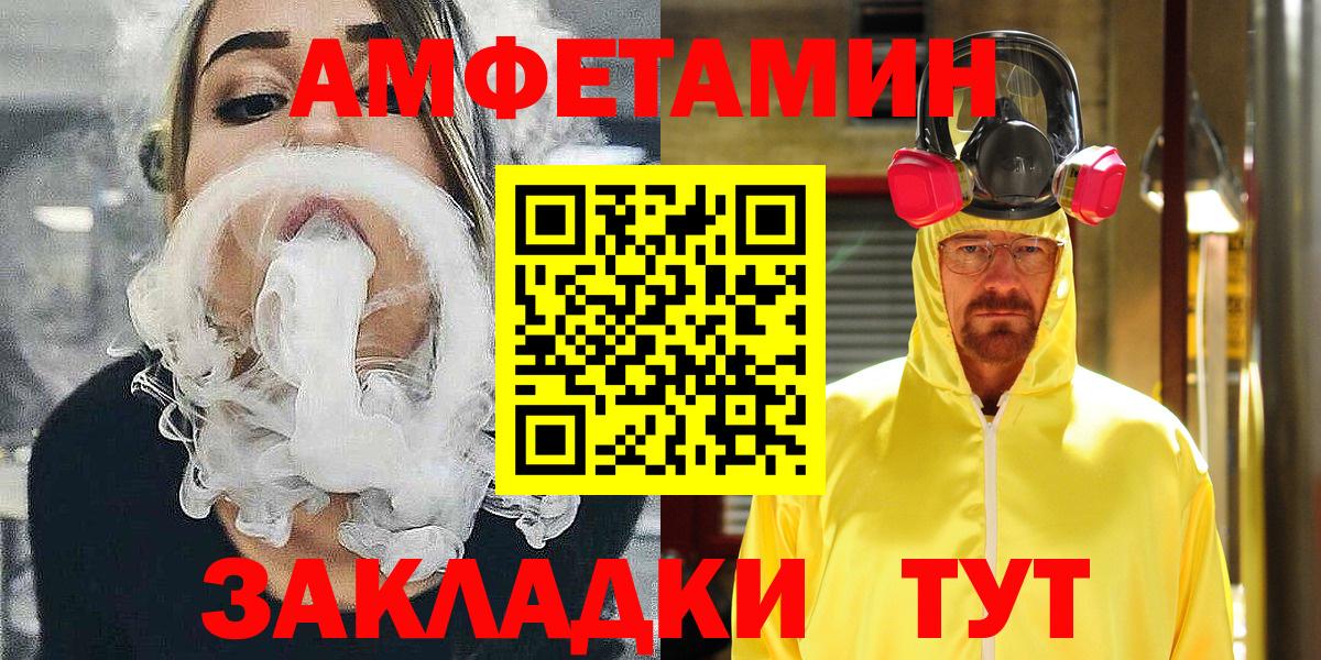 АМФЕТАМИН Premium Краснознаменск