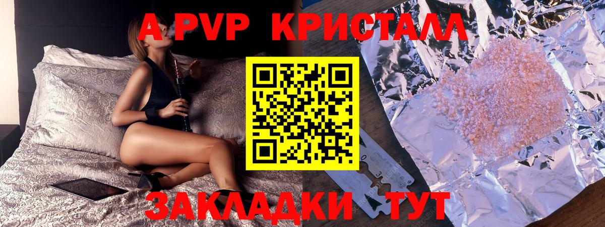 Alpha PVP СК  А ПВП  Краснознаменск  Вход с VPN 