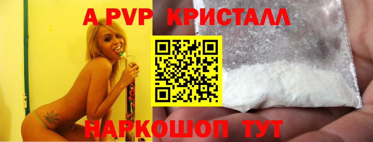 APVP мука Краснознаменск