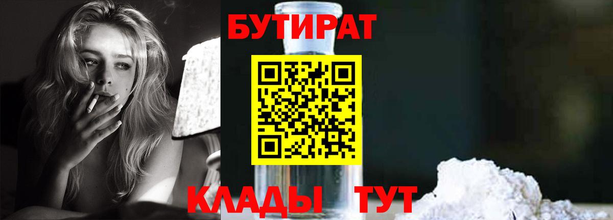 Краснознаменск  Бутират буратино  Вход с VPN 