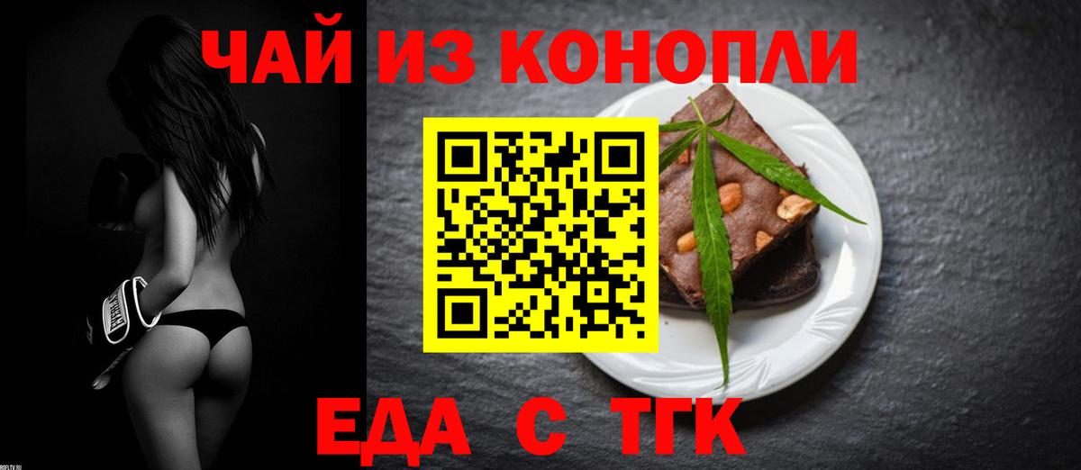 Краснознаменск  Cannafood марихуана  Вход с VPN 