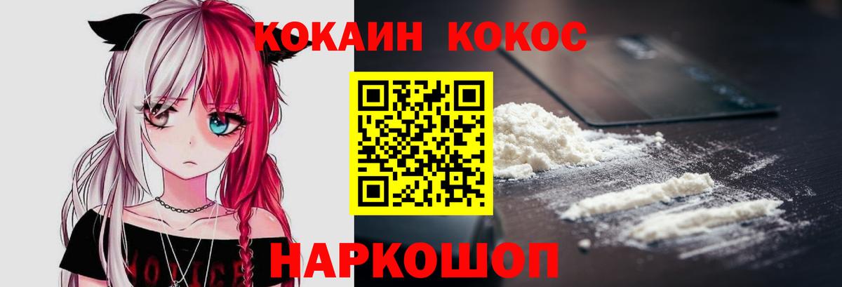 COCAIN VHQ  Кокаин Columbia  COCAIN  Краснознаменск  Вход с VPN 