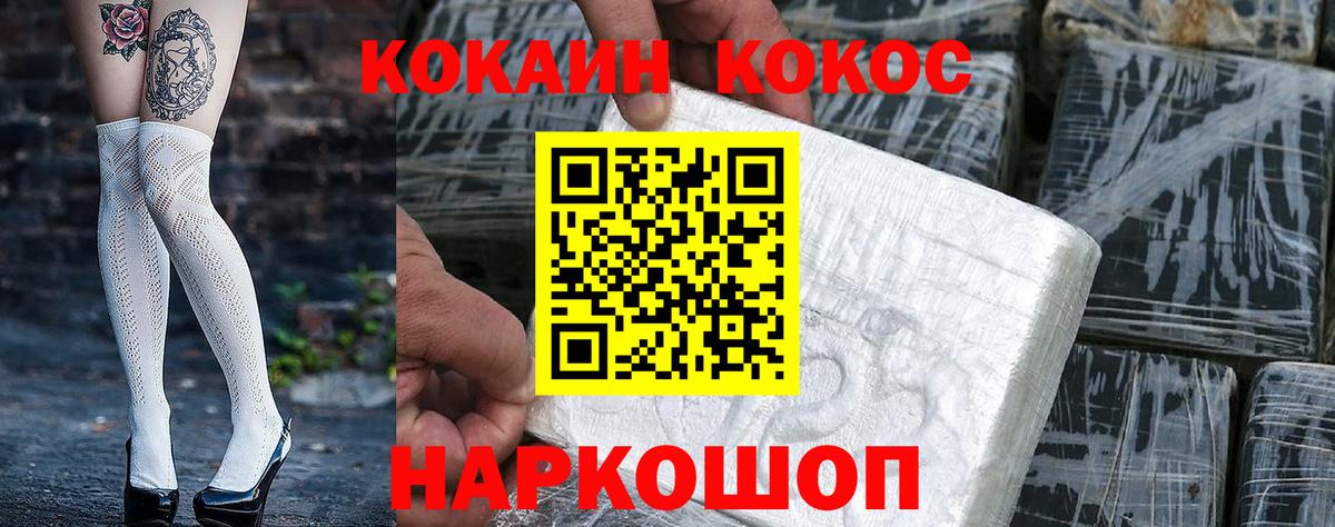 Кокаин Fish Scale Краснознаменск