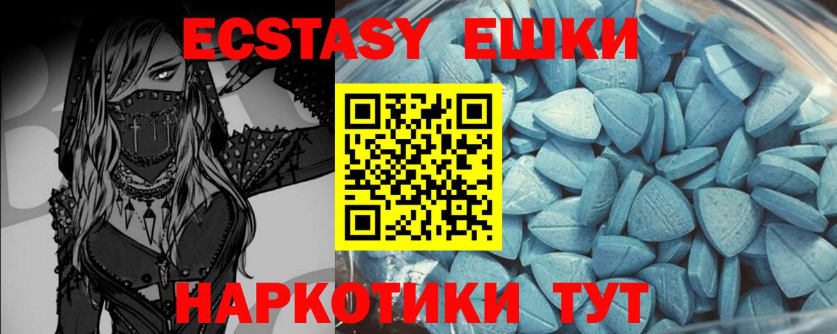 Экстази диски Краснознаменск