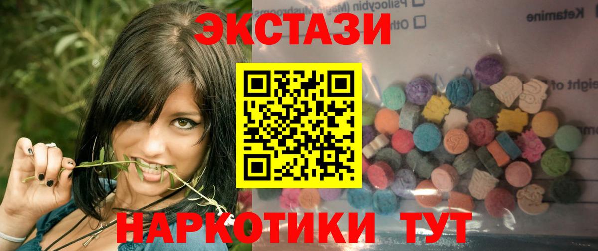 Ecstasy Cube  Вход с VPN  ЭКСТАЗИ  Краснознаменск 