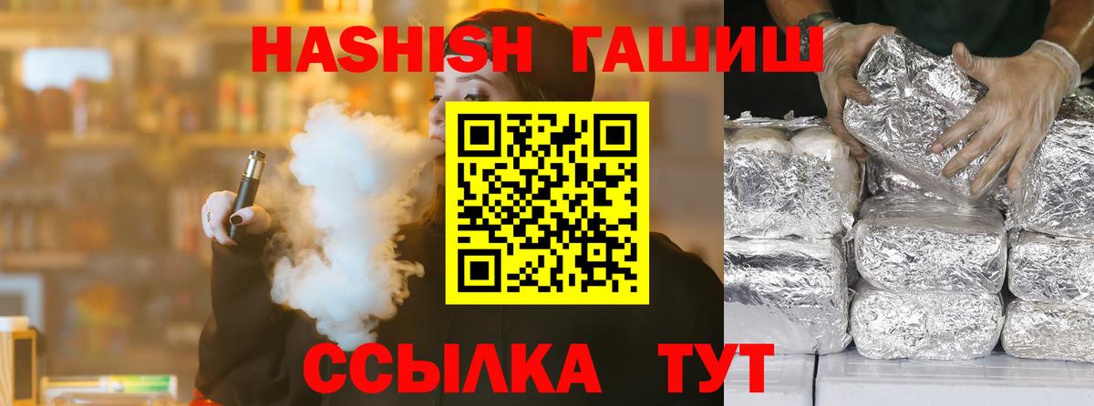 Краснознаменск  ГАШИШ AMNESIA HAZE  Вход с VPN 
