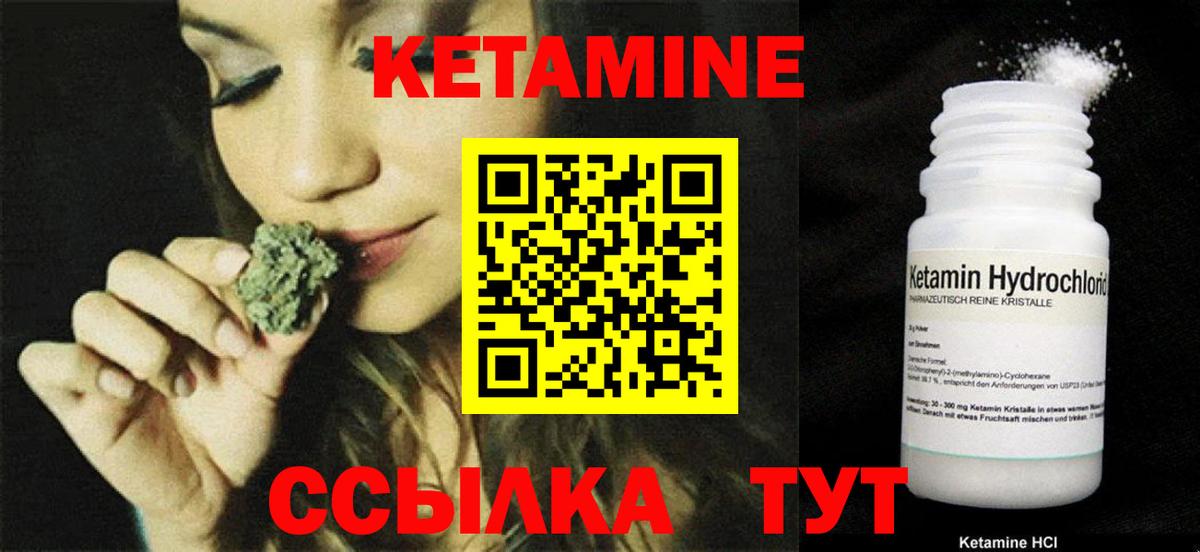 KRAKEN зеркало  Вход с VPN  Краснознаменск  Кетамин VHQ 