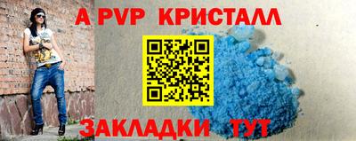 а пвп мука Комсомольск-на-Амуре