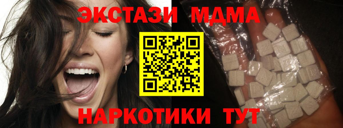MDMA молли  Вход с VPN  MDMA  Краснознаменск  MDMA Molly 