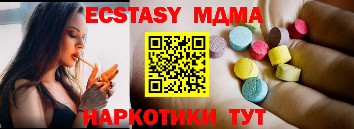МДМА Molly Краснознаменск