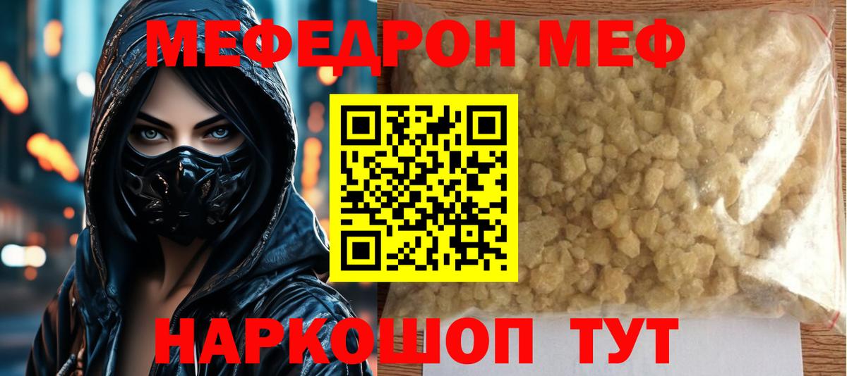 Меф 4 MMC  Вход с VPN  Краснознаменск  как найти   Меф мяу мяу  МЯУ-МЯУ 