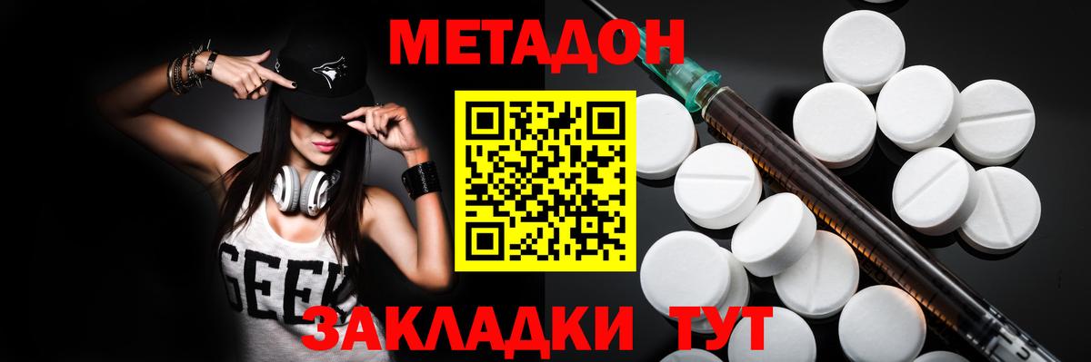 МЕТАДОН белоснежный  кракен ONION  Вход с VPN  нарко площадка Telegram  МЕТАДОН кристалл  Краснознаменск 