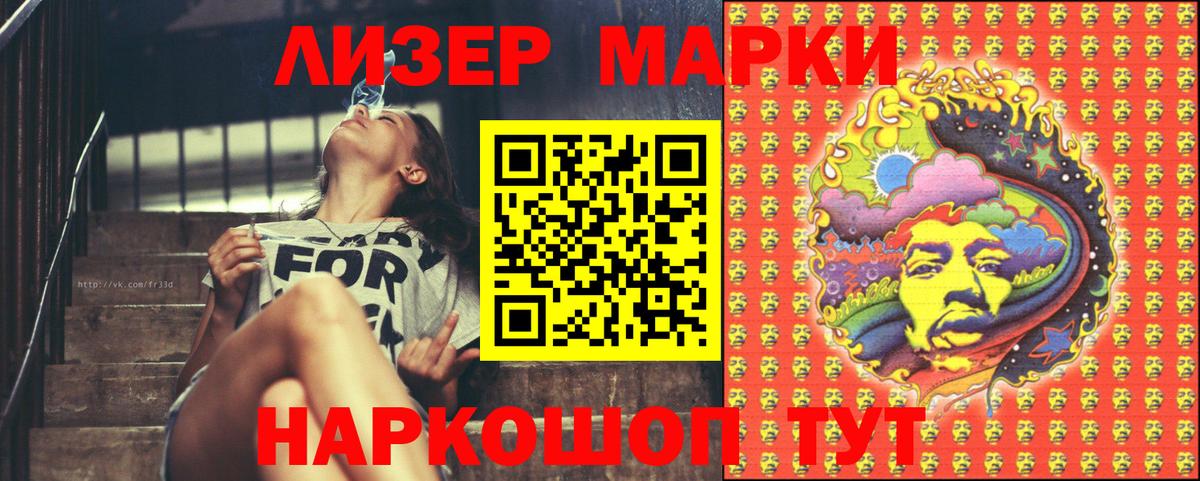 Марки NBOMe 1500мкг Краснознаменск