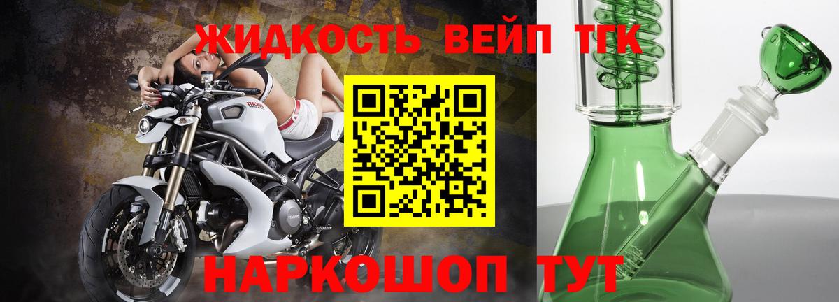 ТГК Wax Краснознаменск