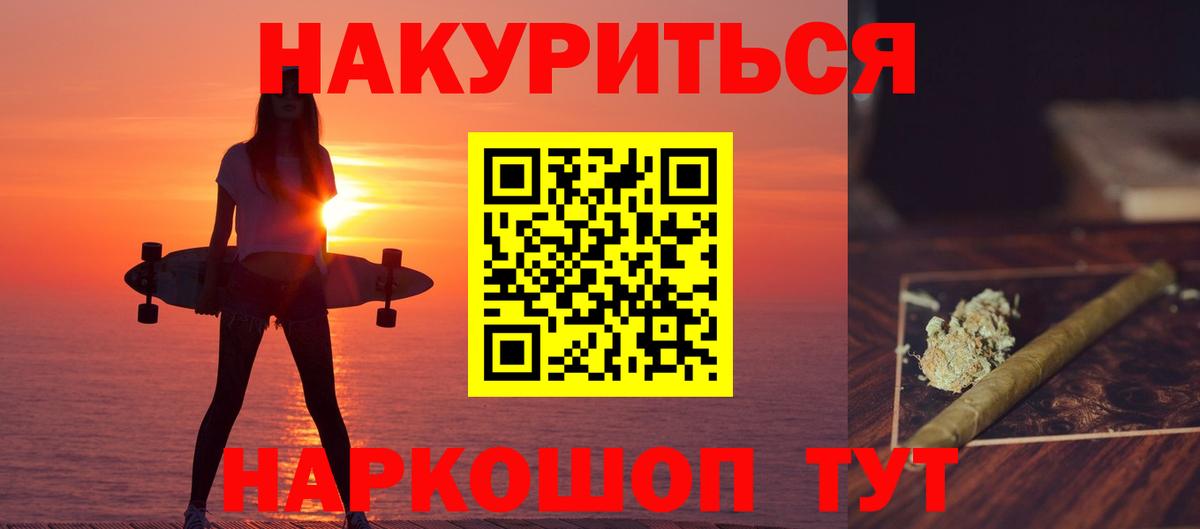 Бошки марихуана THC 21% Краснознаменск